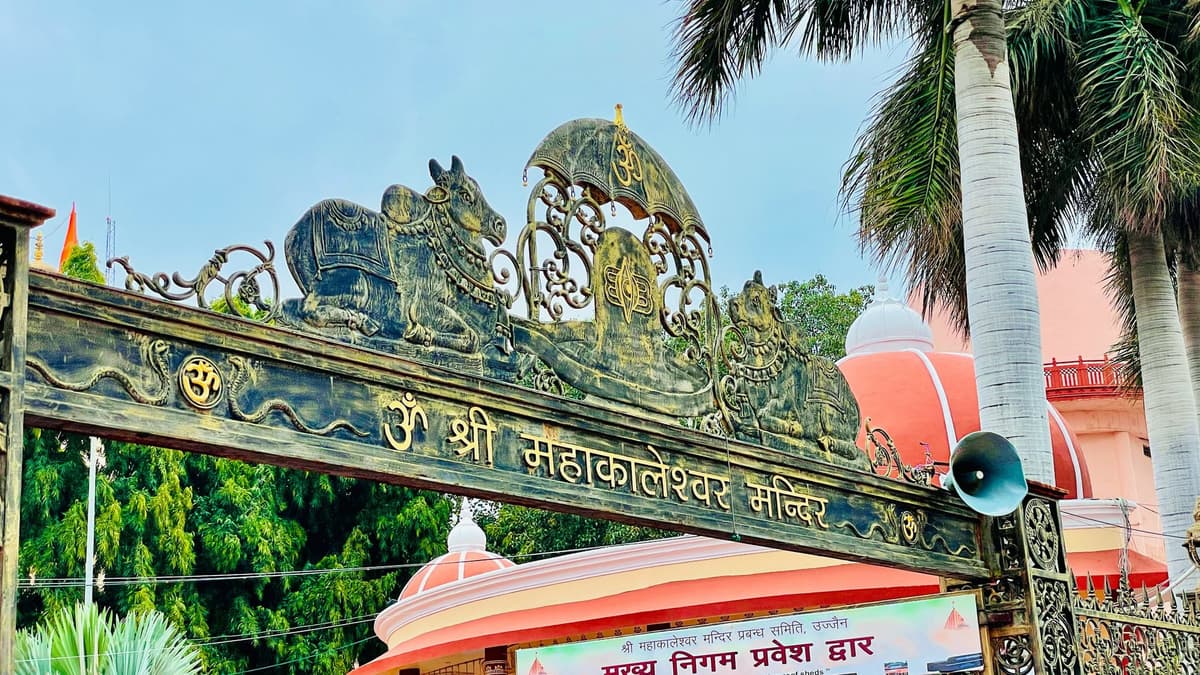 Ujjain photo 4